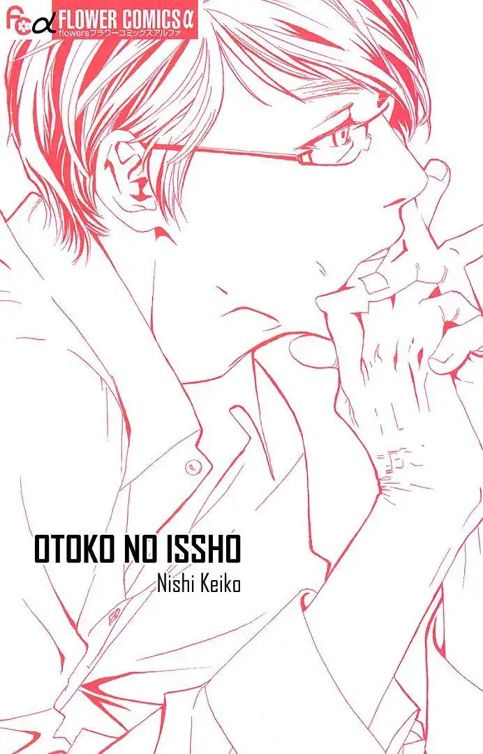 Otoko no Issho Chapter 1 2